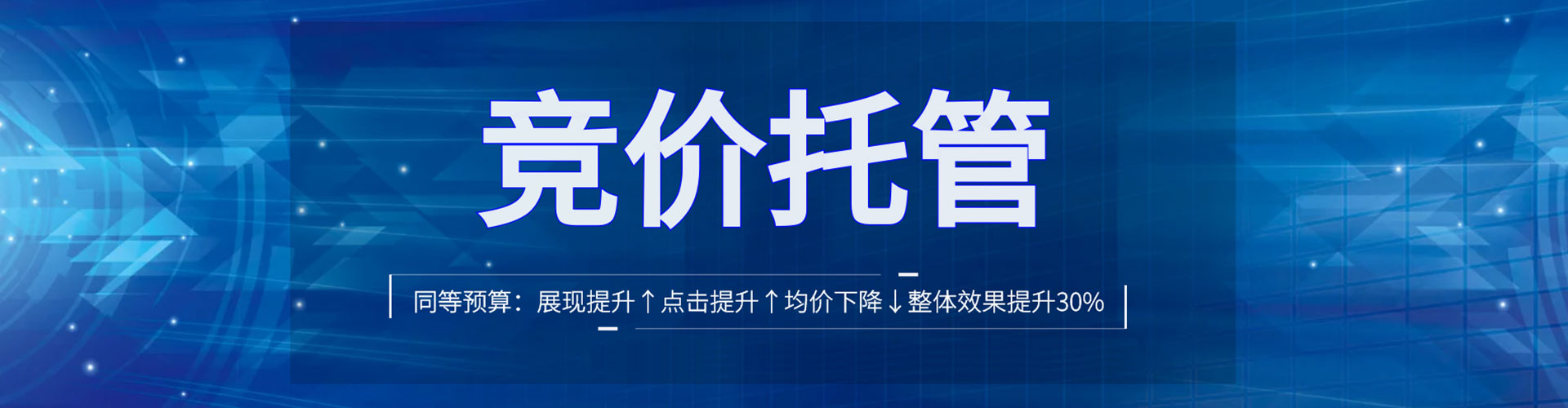 崂山推广信息流